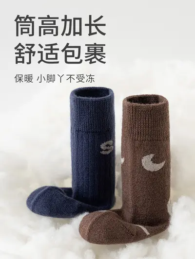 Baby Winter Wool-Blend Socks, Seamless, Antibacterial