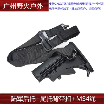 Nylon Rear Stock and Tactical Sling Strap for M4, MS2, MS4 Toys - 9