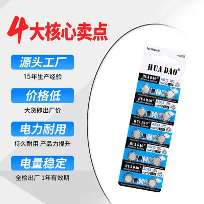 LR1154 Alkaline Watch Button Battery LR44, AG13 Model