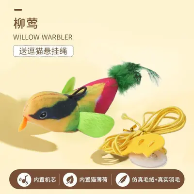 Cat Toy with Simulated Chirping Bird, Durable and Hangable - 9