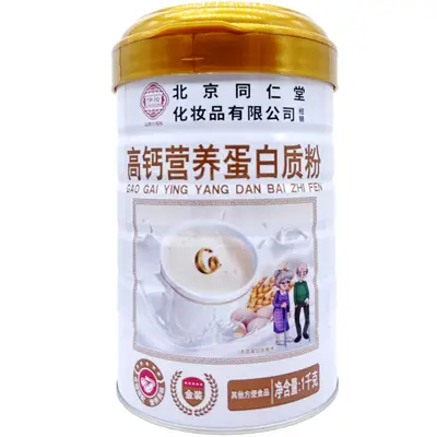 北京同仁堂蛋白质粉益生菌蛋白质粉乳清中老年蛋白质粉钙铁锌送礼