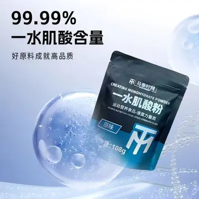 马泰时刻一水肌酸粉纯肌酸原味健身运动补剂便携袋装108g/袋