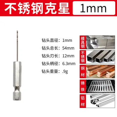 Cobalt Twist Drill Bit with Hex Shank for Stainless Steel and Metal - 7
