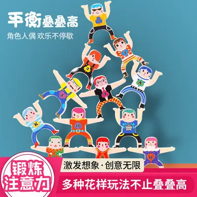 Children's DIY Balance Blocks, Strongman Stacking Game - 5