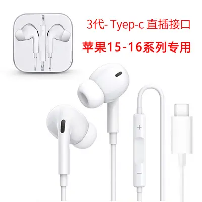 Kablolu kulaklıklar, iPhone kablolu Bluetooth Huawei 3.5mm Apple 15/17 type-c kulak içi kulaklıklar için uygundur. - 7