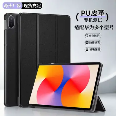 Huawei MatePad SE 11 Three-Fold Protective Case, Compatible with 11.5S 2024 - 2