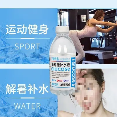 【买一送一】饮品葡萄糖补水液6/24瓶运动饮料整箱批包邮
