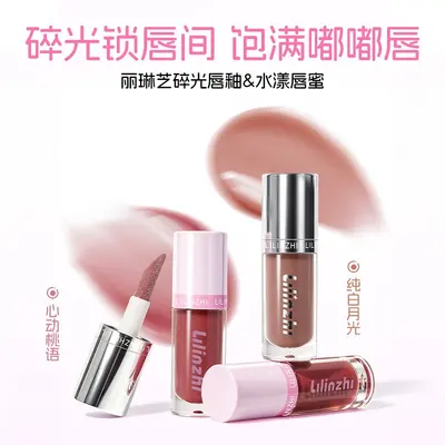 Lilinzhi Shimmer Lip Gloss, Long-Lasting Colour, Water-Glossy Mirror Finish