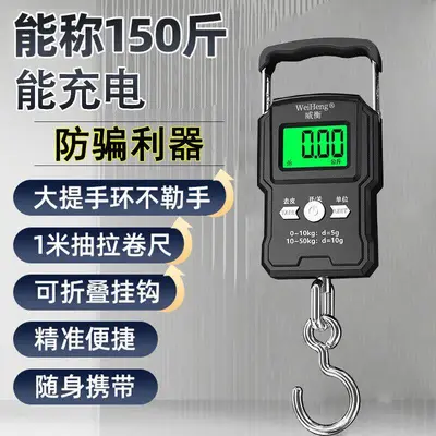 Weiheng rechargeable scale 75kg high precision hook with ruler