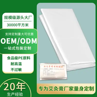 Plastic wrap beauty salon hot wax film special disposable PE mud wax film 30 pieces body physiotherapy hot wax cream film wholesale
