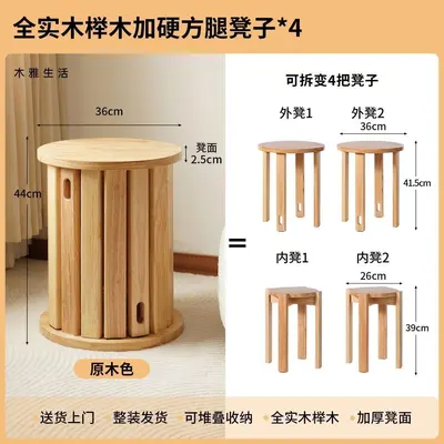 Solid Elm Wood Coffee Table Set with 4-in-1 Stackable Stools - 8
