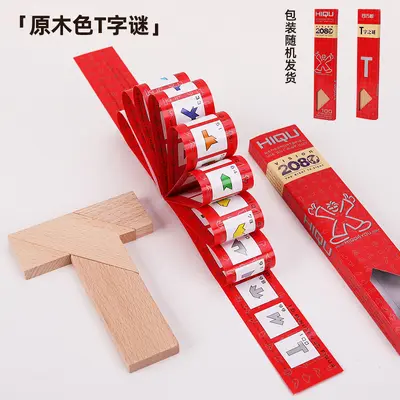 彩盒装四巧板儿童益智木质拼图教具平面几何拼板益智动脑玩具批发 - 7