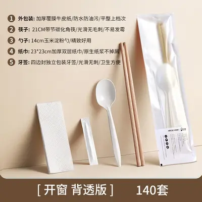 一次性筷子四件套透明包装外卖一次性餐具碳化筷子勺子套装 - 10