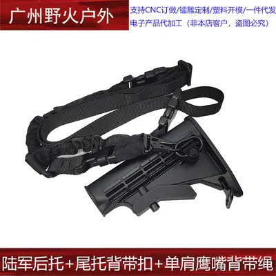Nylon Rear Stock and Tactical Sling Strap for M4, MS2, MS4 Toys - 12