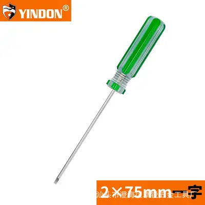 带磁淬火2mm特细超细小号一十字螺丝刀起子玩具缝纫机螺丝批改锥 - 8