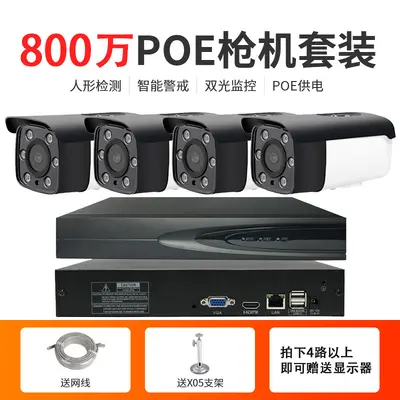 Sicherheitsausrüstungsset 8MP PoE All-in-One-Kamera 4-Kanal Supermarkt-Netzwerk-Videokamera Nachtsicht Infrarot HD