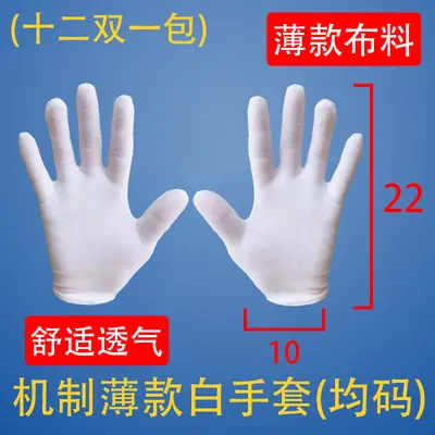 Black Cotton Gloves, Sweat-Absorbent, Thickened, for Handling Jewelry and Collectibles - 12