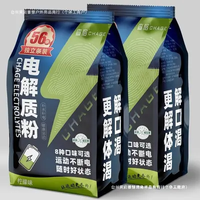 电解质粉冲饮粉补水功能多种维生素能量运动饮料补水电解质粉剂】 - 5
