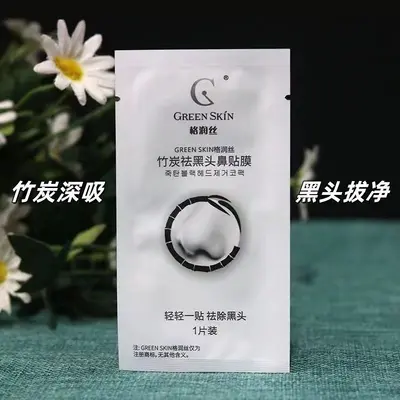 Bamboo Charcoal Blackhead Nose Strips, Peel-Off - 2