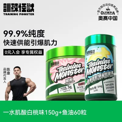Training Monster Tek-Su Kreatin Tozu Kuvvet ve Dayanıklılık - 9