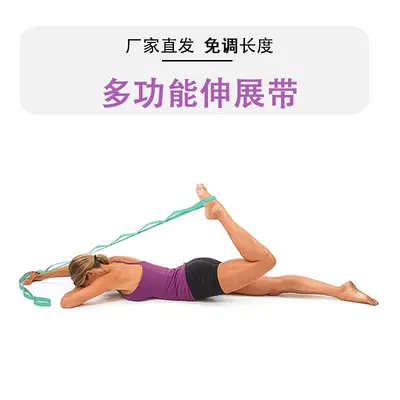 Yoga esnetme bandı, omuz açma çok halkalı fitness bandı