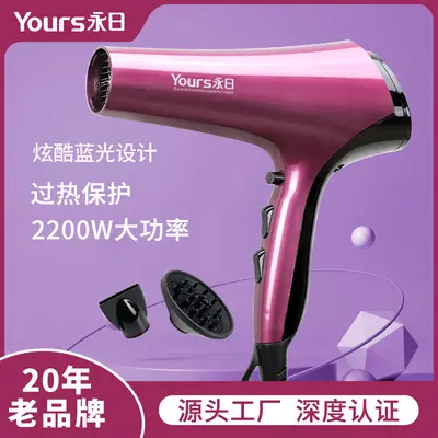 Yongri 2200W Blue Light Hair Dryer, Salon Use, 3C Certified