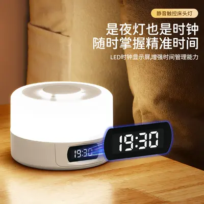 Rechargeable Touch Bedside Night Light with Remote Control