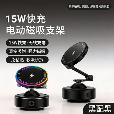 Vacuum Electric Car Phone Holder 360 Degree Rotating Aluminum Magnetic - 11
