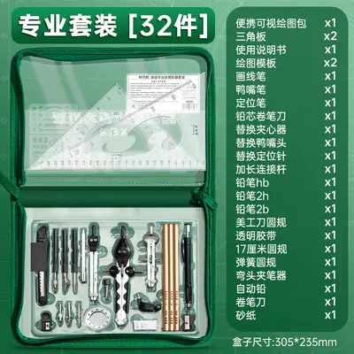 Engineering drafting tool set professional design tools - 8