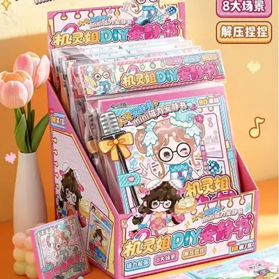 新款机灵姐diy安静书 少女心儿童手工益智创意可DIY学生课间游戏