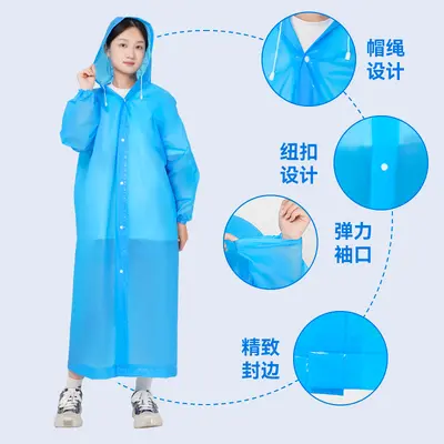 eva雨衣一体式全身加厚防爆雨成人户外旅游雨披非一次性儿童雨衣 - 5