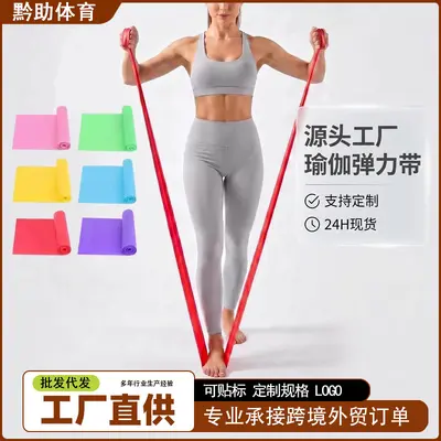 Yoga Stretch Resistance Band for Shoulders and Back