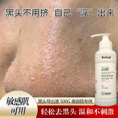 Salon Skincare Set, Large Blackhead Serum and Nose Strips
