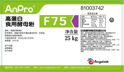 Angel Yeast F80EC Microbial Protein Powder, High-Protein Meal Replacement - 7