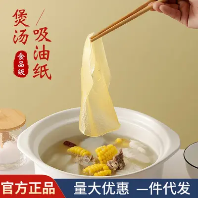 Oil-absorbent paper for food, specially designed for soups, stews, frying and broths, oil filter paper film for removing grease, kitchen soup and beverage food-grade