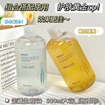 Feuchtigkeitsessenz mit Hyaluronsäure und Astaxanthin, extra große Füllmenge