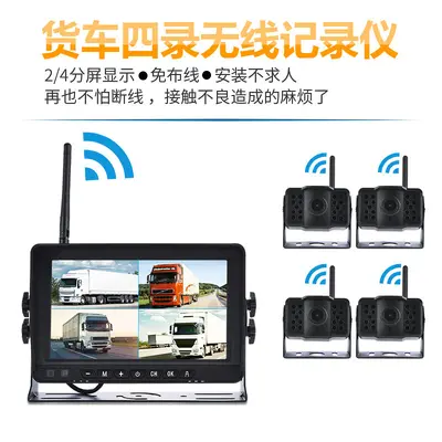 1080P car backup camera DVR wireless system - 1