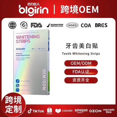 速效去黄炫白牙齿牙贴oem贴牌定制 去黄去牙渍牙垢美白牙贴去牙垢