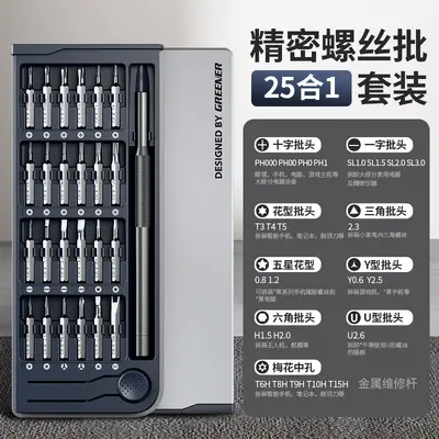 Green Forest Screwdriver Set Home High Hardness Screwdriver Small Precision Computer Dust Cleaning Mobile Phone Repair Tools - 7