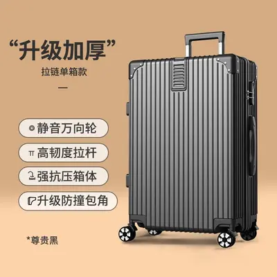 Large-Capacity Luggage Suitcase, Sturdy Thickened Shell, Universal Travel Case - 6