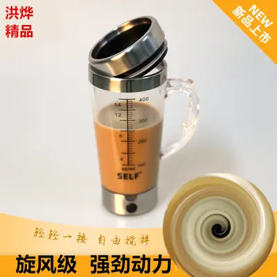 Sınır Ötesi E-Ticaret Bestseller Otomatik Karıştırmalı Kupa USB Şarjlı Kahve Bardağı Dendrobium Unu Milkshake Protein Tozu Shaker Bardağı