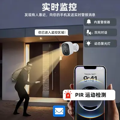 Solar-powered HD security camera with night vision