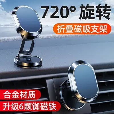 Aluminum Alloy Car Phone Holder, Rotatable, Foldable, Strong Magnetic - 3