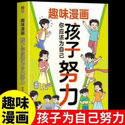Inspirational Comic Stories for Children Family Education - 11