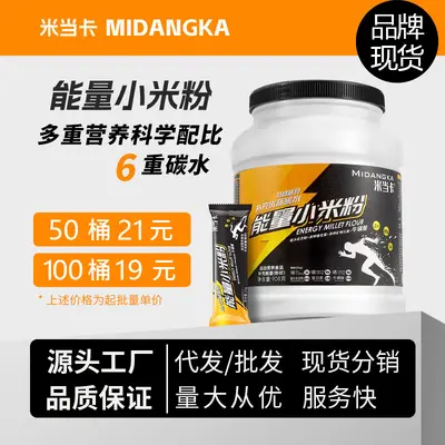 Mi Dang Ka Millet Powder Nutritional Rice Paste High-Carb Meal Replacement Fitness Muscle Gain Sports Supplement Instant Rice Powder Wholesale - 7