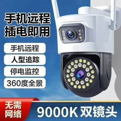 Dual-lens surveillance camera, full-color day/night, 5G, waterproof - 4