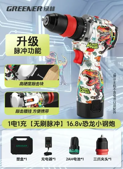 Mini Brushless Lithium Pistol Drill, Household, Rechargeable, Dinosaur Style - 7
