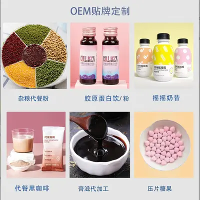 乳清蛋白粉贴牌定制运动健身动植物蛋白粉oem代工乳清蛋白粉