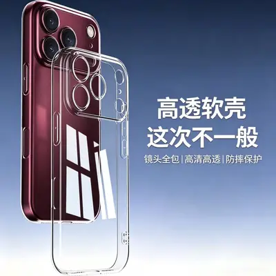 Прозрачный противоударный чехол для iPhone 18 Pro Max