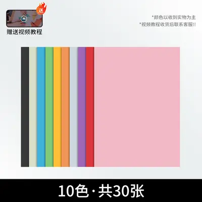 Huiyile Buntkarton, 30 Farben, 160g, 20 Blatt, A4 - 9
